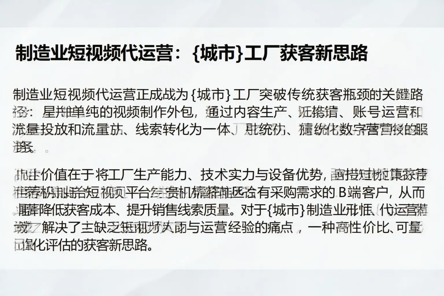 制造业短视频代运营：阿合奇工厂获客新思路